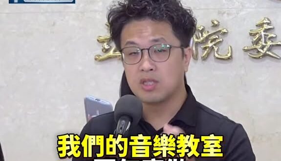 沈伯洋大師開示「台北做好音樂教室、生態系」，就能「培養出像泰勒絲的巨星」

這邏輯簡直太完美了！沈伯洋還特別舉了泰勒絲的…