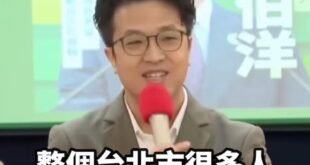 沈伯洋怨台北還很多人不認識他！強調他是「這種人」

由於聽到沈伯洋說還有很多人不認識他，我決定幫大家好好介紹這位不世出的...