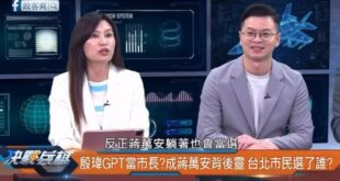 沈伯洋要哭了！民進黨議員連講四次「蔣萬安躺著都當選」

雖然沈伯洋本來就是廢話很多又沒什麼料的人，但我猜民進黨議員應該也...
