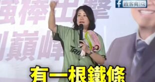 為什麼沈伯洋適合當清潔隊長？請聽吳思瑤「一根鐵條」小故事

感動！