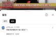 為什麼紅統黃智賢罵民眾黨的影片會被簡體網軍圍剿啊，好奇怪喔。
