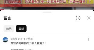 為什麼紅統黃智賢罵民眾黨的影片會被簡體網軍圍剿啊，好奇怪喔。