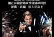 爾俸爾祿，民脂民膏