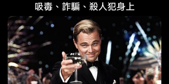 爾俸爾祿，民脂民膏