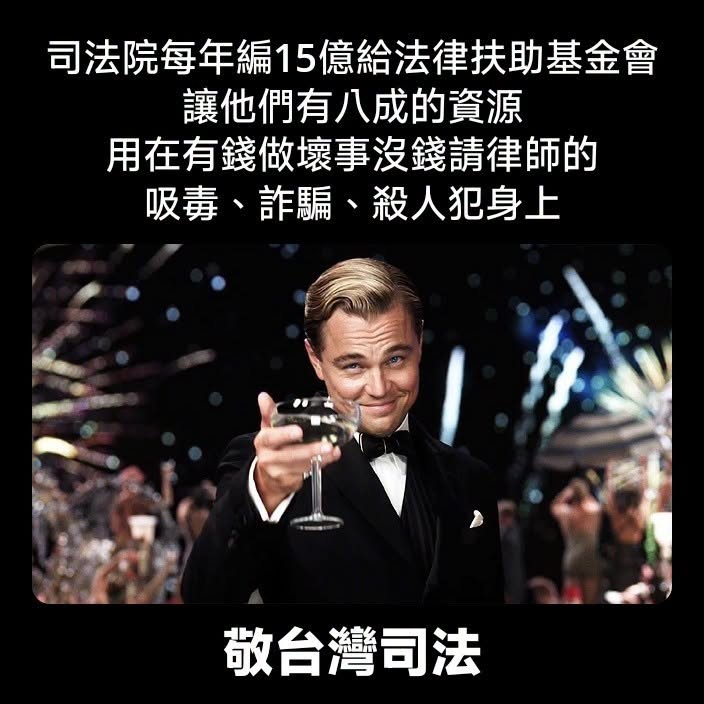 爾俸爾祿，民脂民膏
