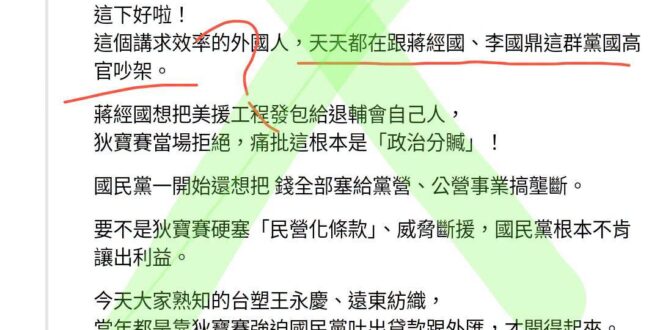 狄寶賽駐華時期：1950-1957

李國鼎任經濟部長：1967
蔣經國任行政院副院長：1969

#1957離台的狄寶…
