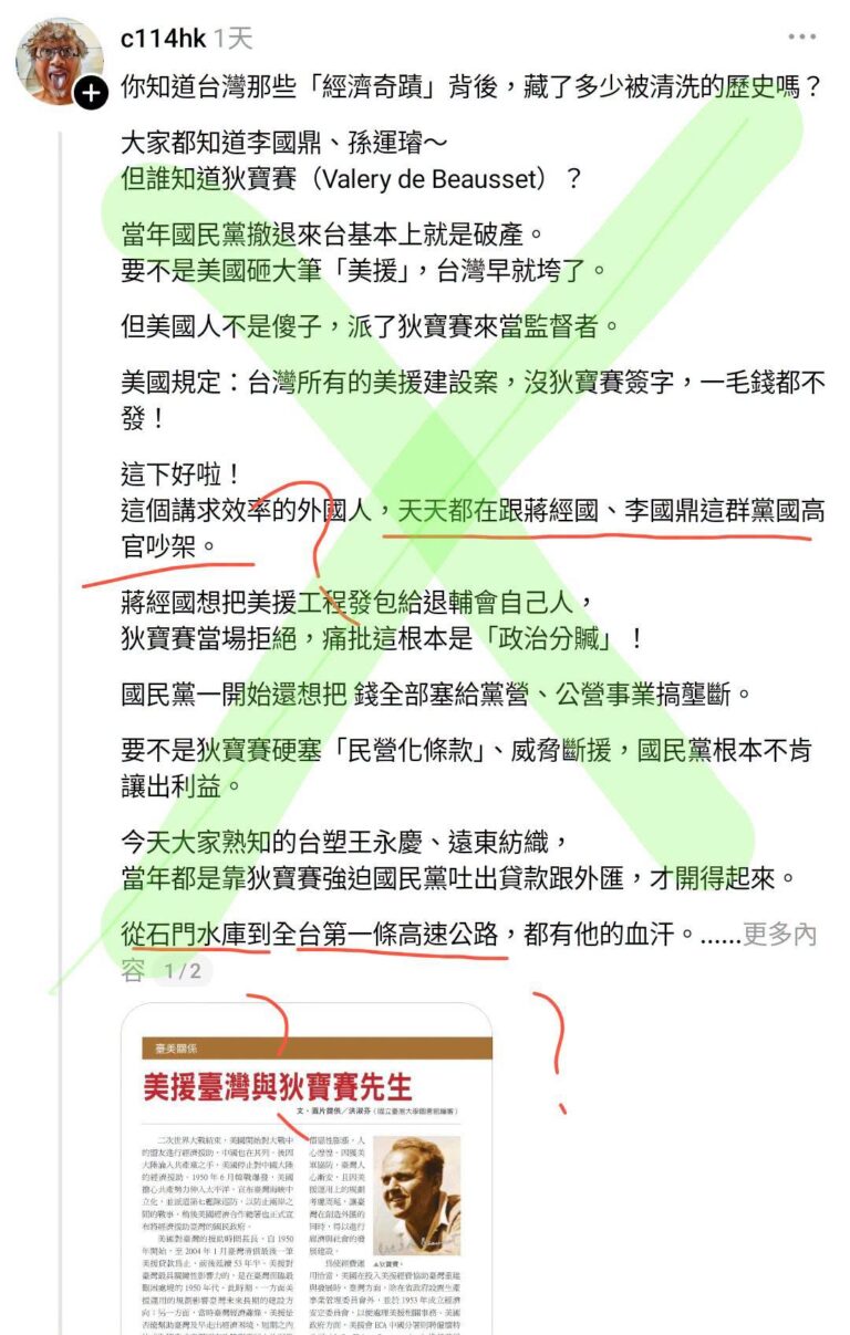狄寶賽駐華時期：1950-1957

李國鼎任經濟部長：1967
蔣經國任行政院副院長：1969

#1957離台的狄寶...