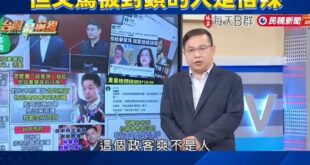 王義川崩潰鬼叫「對！我就封鎖你」，然後又罵被封鎖的政客爽是俗辣

今天各大綠營政論都把政客爽作為第一討論的重點，為此感到...