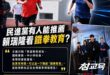 王義川說「推薦教育部長去看韓劇鐵拳教育」，但賴瑞隆「封鎖推薦他去看鐵拳教育的網友」

目前看來只有跟賴瑞隆一起跑步的王義...