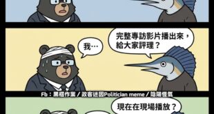 現在可不是幾十年前那個專訪只有採訪稿，沒有錄音錄影的年代