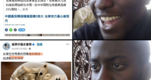 現在的接頭牙醫：台灣人才不吃鳳梨釋迦

以前的接頭牙醫：真香