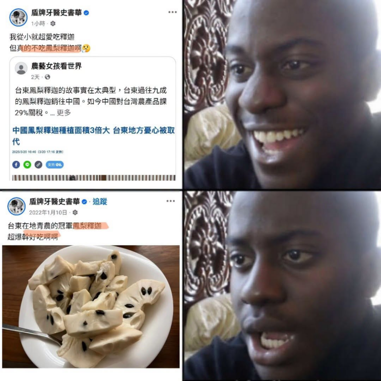 現在的接頭牙醫：台灣人才不吃鳳梨釋迦

以前的接頭牙醫：真香
