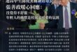 畢業典禮的主角，從來不是台上的政治人物。

面對一句引發爭議的玩笑話，張善政選擇用最溫柔的方式，接住了學生。

一場畢業...