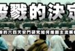 當初我看完上集等了一年才看到下集的影片，現在大家可以直接看上下集了