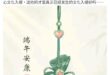 確實是兩眼一黑，是誰在跟風甚麼端午康安的我就不說了。