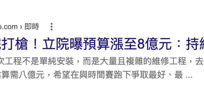 立法委員馬文君說國防部要5億元蓋跳傘模擬訓練館，興建大樓的工程款竟然就佔預算一半，所以砍掉兩億。
國防部蓋一棟大樓花兩億…
