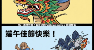 端午節快樂