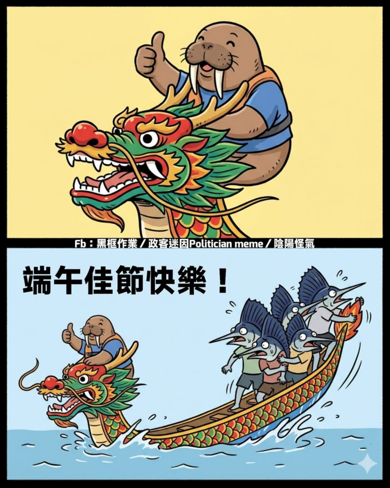 端午節快樂
