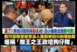 綠營政論跟王義川、李坤城在吹捧蘇巧慧人氣很高，大家都跟緊緊，連白營候選人都跟緊緊

其實跑攤剛好禮貌一起打招呼是很正常的...