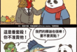 美國能 我們不能
