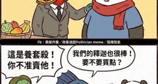 美國能 我們不能