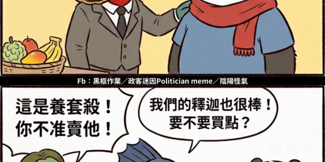 美國能 我們不能