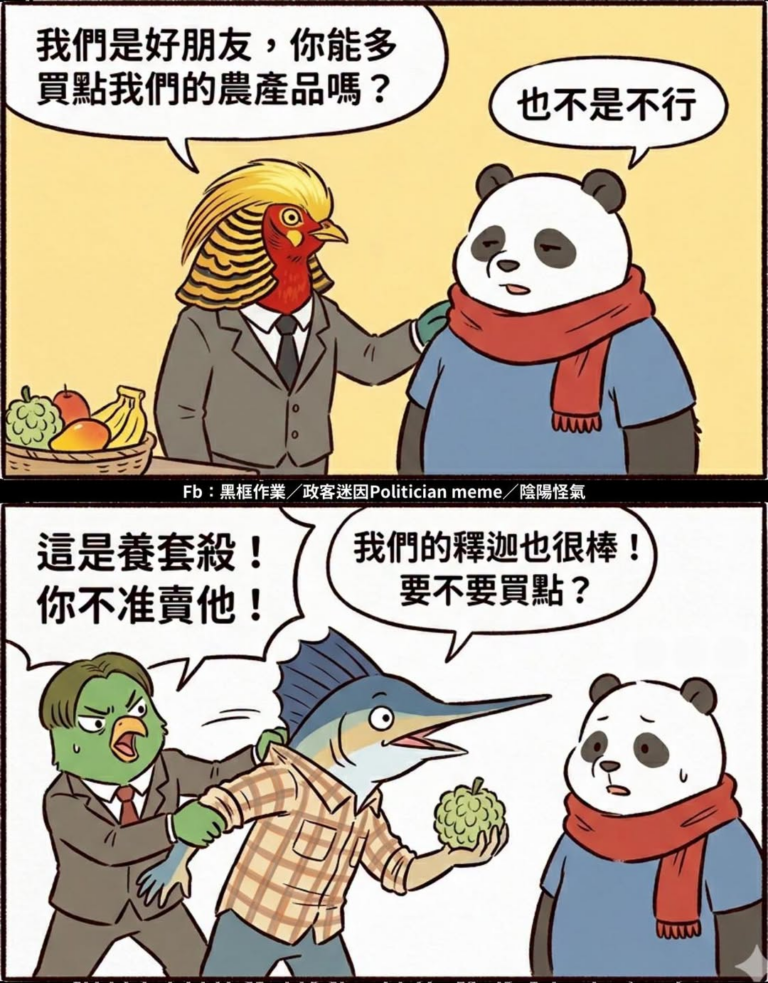 美國能 我們不能
