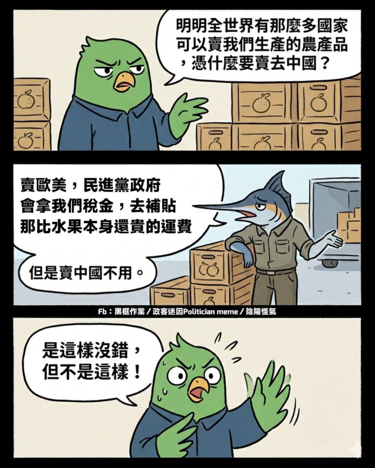 能賣近就賣近 賣遠光運費就不划算
陳吉仲時代為了大內宣說在他領導下水果能賣歐美澳加
補助給盤商的運費比水果本身都貴

當...