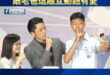 蔣萬安兒子上台領市長獎，跟老爸逗趣互動超有愛