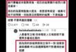 蘇巧慧的選情，連青鳥在同溫層都沒信心

由於這位經常卜卦的青鳥，最近發現算到李四川會贏，但大家都像大罷免在自嗨，為了不想...
