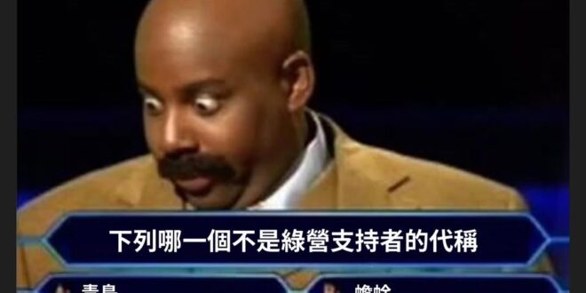 請在你心中選完後
再打開留言區