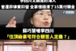 讚哦，蘇巧慧確定要嗆財產這一題嗎？妳要不要講一下為什麼你老爸有錢到「被偷180萬現金」卻不報警？

李四川是窮苦家庭出生...