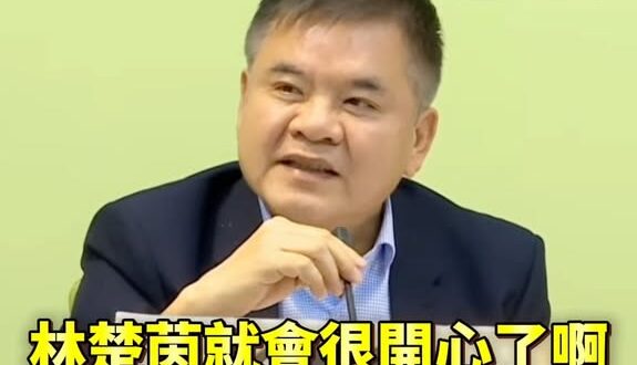 賭神莊瑞雄再偷襲！記者會表示「陳瑩高招把鳳梨釋迦變成酒店議題」、「梁文傑少去酒店省不少錢，讓林楚茵就會很開心！」

梁文…