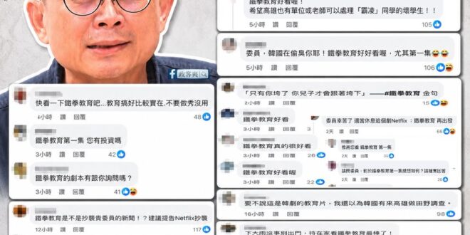 賴瑞隆封鎖網友後，造成現在每發一篇文就被上百位網友洗版「快看鐵拳教育！」

8088已成為高雄最負面的標籤了～

建議民…