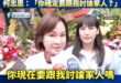 賴瑞隆批評柯志恩家人都在美國還選高雄市長，柯志恩：「你確定要跟我討論家人？」

笑死，柯志恩兒子當完兵才出國工作，賴瑞隆...