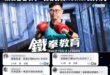賴瑞隆昨晚公布自己的政治獻金專戶，結果大量網友湧入留言「我會訂閱Netflix支持你！」

最近火紅全球的反霸0神劇「鐵...
