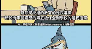 跟廢核後又擁核一樣