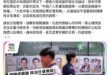 車不要亂上….

詳細： kornewsorg/post/DZNdmcwmSzK?xmt=AQG0ivz4IpAMq…