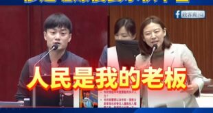 這種要求從未見過！綠議員點名殷瑋，慘遭嗆爆後要求快下台

是這樣，民進黨議員何孟樺質疑無煙城市稽查人手可能不足，蔣萬安說...