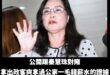 這邊公開跟秦慧珠議員對賭，如果妳能拿出政客爽拿過公家一毛錢薪水的證據，我捐一百萬給慈善機構（秦慧珠指定）

拿不出來證據...