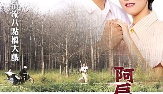 選上總統為自己造神的很多，八字沒一撇，主席做的2266就在造神的很少見。破格主席現在好意思在中天放自己個人紀錄片，將來不…