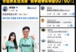 鐵拳選舉助拳團！GO！GO！
鐵拳教育！GO！GO！

賴瑞隆被酸去看鐵拳教育後，決定自己放出握拳照！讓大家知道他就是鐵...