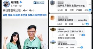 鐵拳選舉助拳團！GO！GO！
鐵拳教育！GO！GO！

賴瑞隆被酸去看鐵拳教育後，決定自己放出握拳照！讓大家知道他就是鐵...