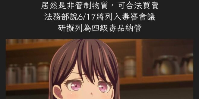 難怪毒駕那麼多⋯