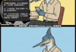 青鳥style