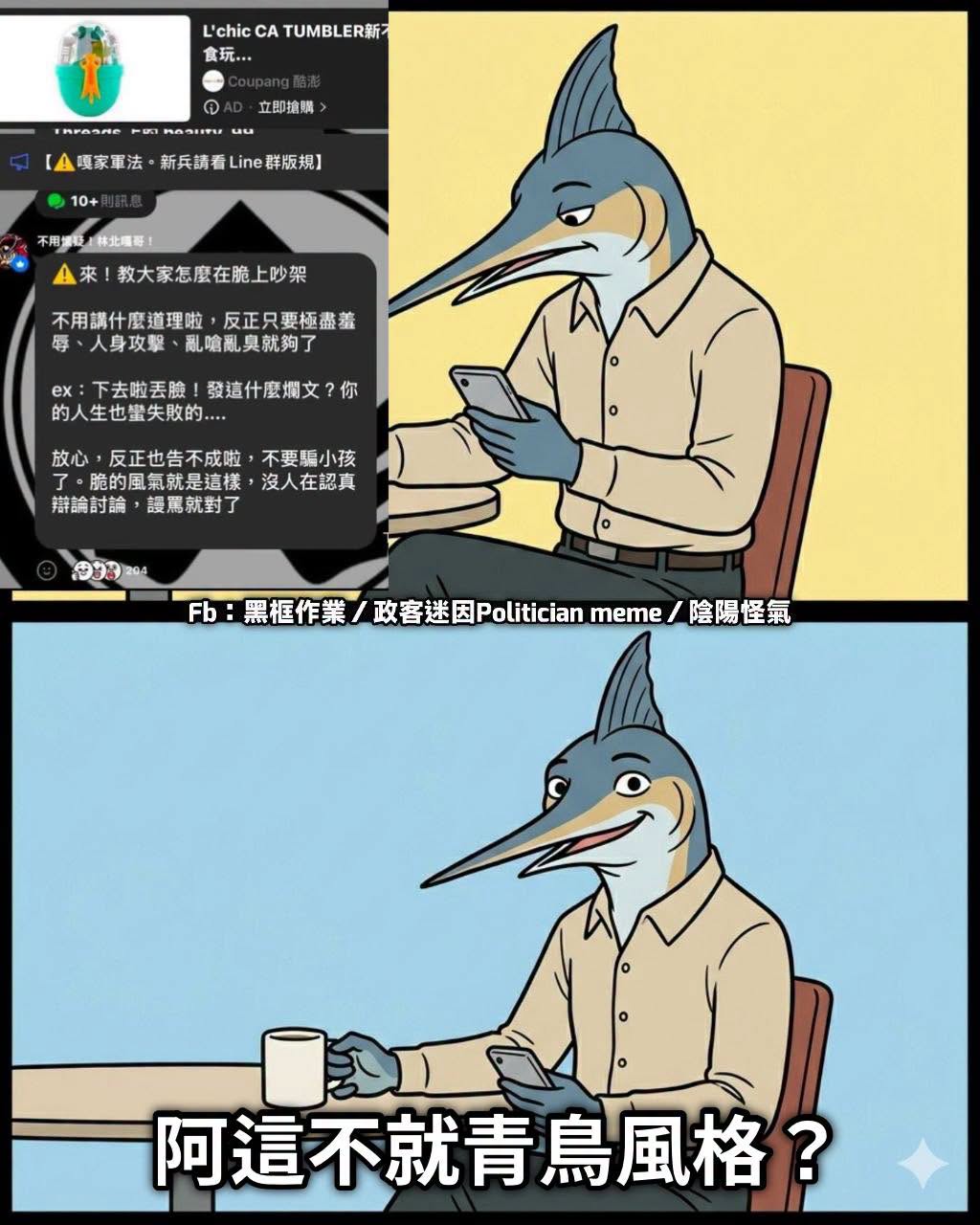 青鳥style