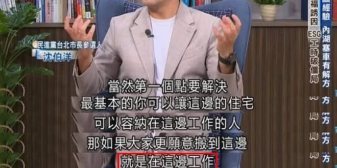 #靠北空心黑熊

#在內湖工作的人住在內湖？每坪破百萬，以為大家都是 #五分埔地主嗎？

向 游淑慧 台北市議員 致敬！…