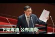 2026-07-16【POP撞新聞】黃暐瀚談「下架毒油 公布流向」