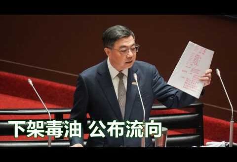2026-07-16【POP撞新聞】黃暐瀚談「下架毒油 公布流向」