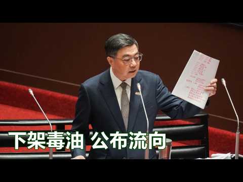 2026-07-16【POP撞新聞】黃暐瀚談「下架毒油 公布流向」